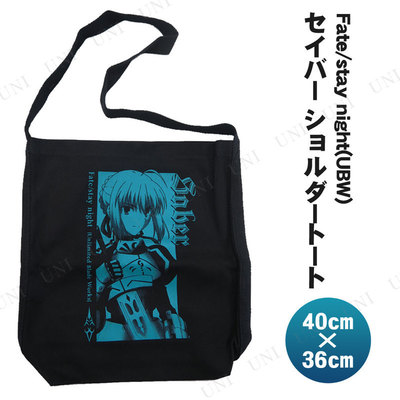 楽天市場】【取寄品】 Fate/stay night (UBW) セイバー ショルダー