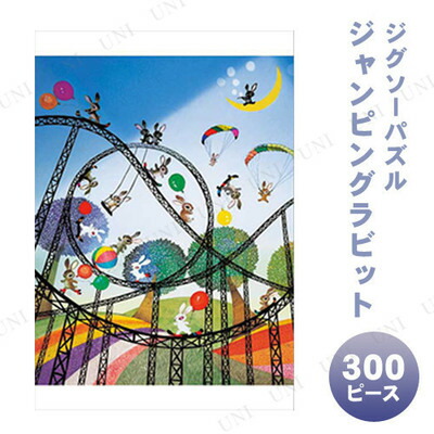 藤城清治 サイン付き こびとの音楽隊 300ピース ジグソーパズル 藤城