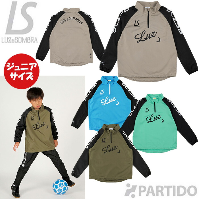 楽天市場】ルースイソンブラ 130（キッズ・ジュニア用ウェア｜サッカー