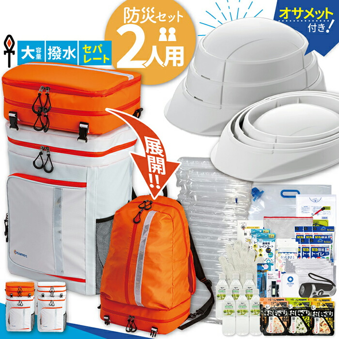 楽天市場】【正規販売店】IPIC 2人用 防災リュックセット 19種40点