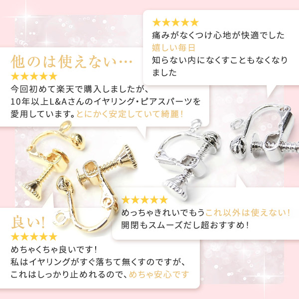 楽天市場】New 日本製 新色 送料無料 5ペア イヤリング パーツ