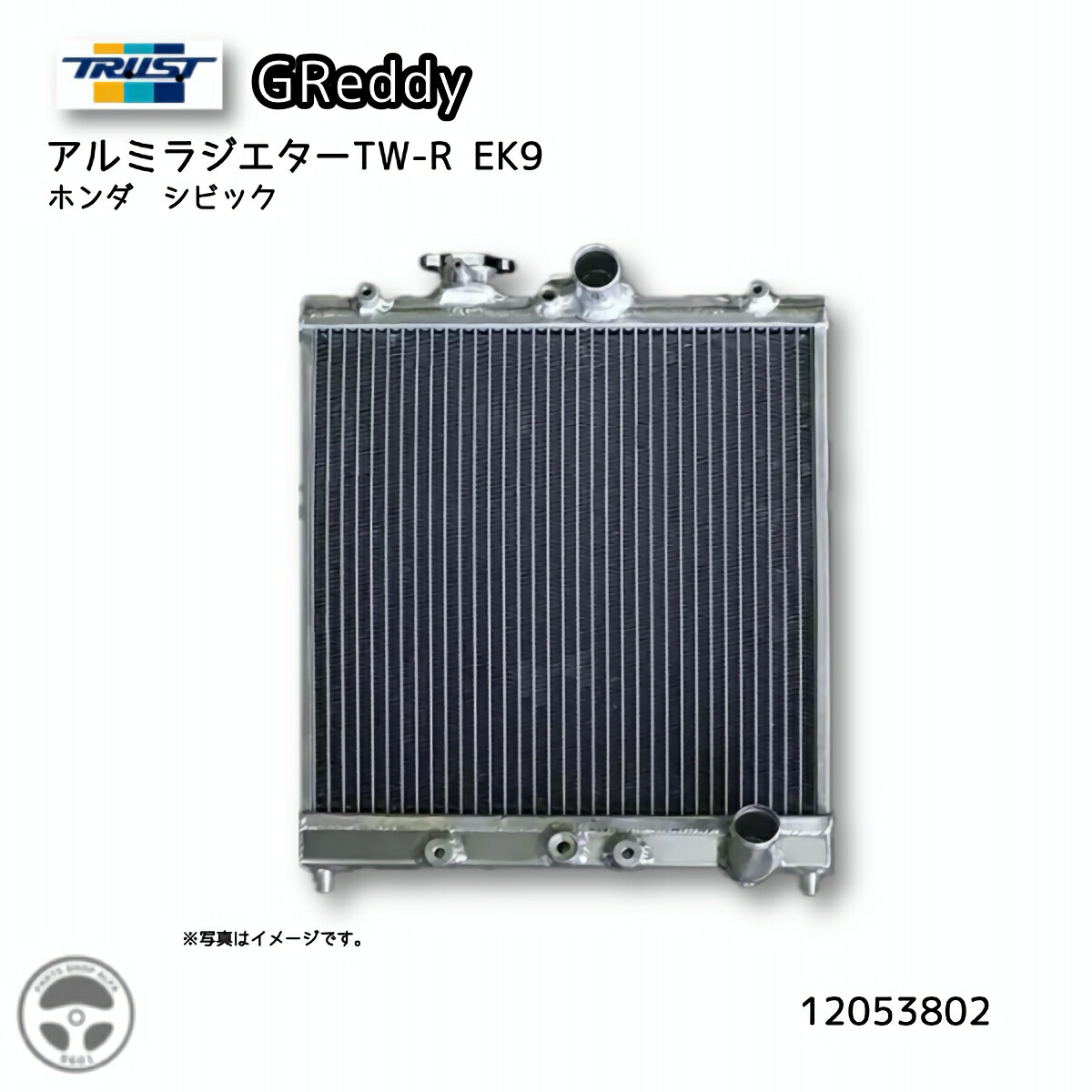 SKUNK2 RACING ALPHARAD EK9 後期 アルミ2層ラジエターSkunk2 Alpha