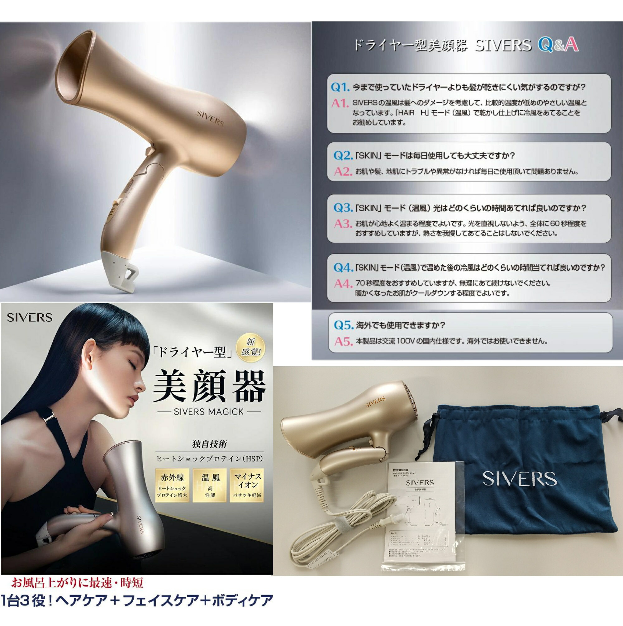 シヴァーズマジック SIVERS Magickシヴァーズ マジック ドライヤー型