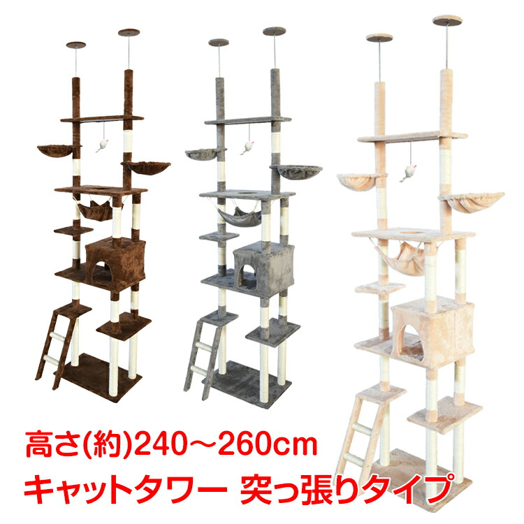 楽天市場】【10(月)迄！5%オフCP】キャットタワー キャットツリー