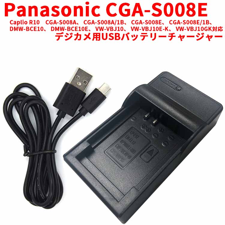 楽天市場】panasonic dmc－fx30 充電器 純正の通販