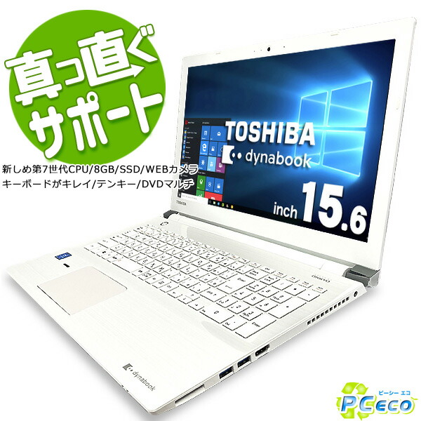 東芝 メモリ4GB HDD 160GB ノートパソコン/wifi/WEBカメラ/リュクス