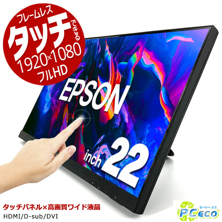 EPSON LT12W82L タッチパネルモニター 12インチ ② EPSON LT12W82L