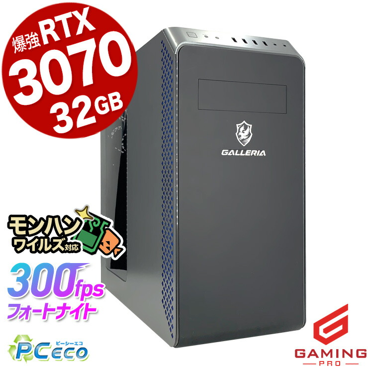 GALLERIA ゲーミングpc i7 12700 RTX3070 モンハン GALLERIA