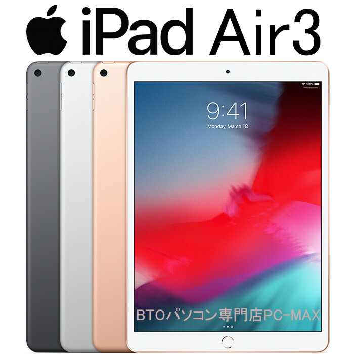 訳アリ】iPad Air3 64GB Wi-Fiモデル iOS26 おまけつき 楽天市場】訳