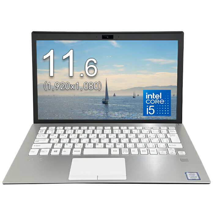 ノートパソコン VAIO Windows11 8世代i5 8GB 256GB