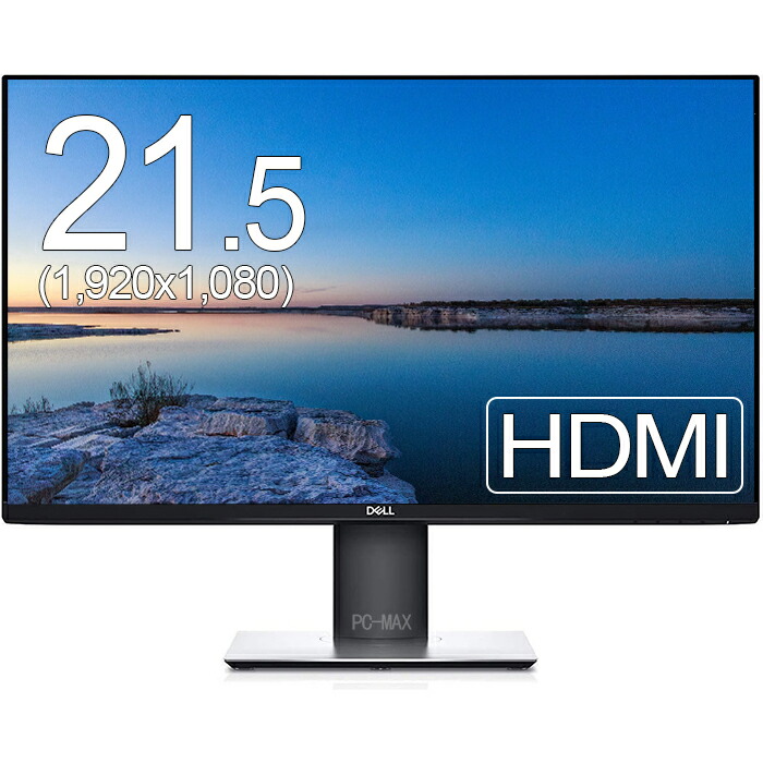 楽天市場】Dell モニター 21.5インチ P2219H IPSパネル 1920x1080 フル