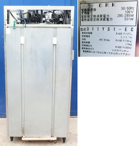 楽天市場】大和冷機 業務用縦型冷凍冷蔵庫 311YS1-EC 2011年【中古