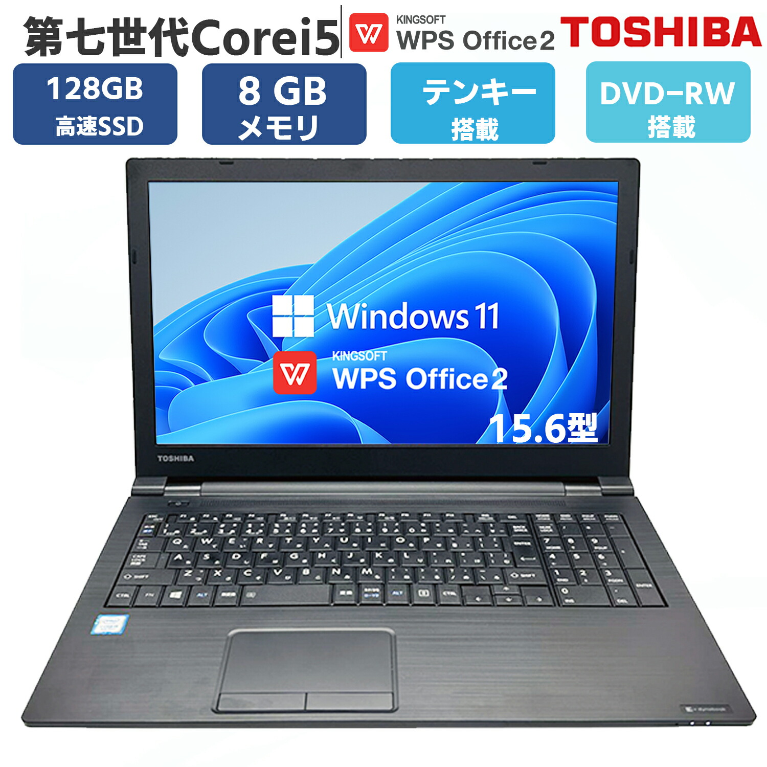 dynabook Satellite B554/K i5-4300M 2.60GHz SSD240GB