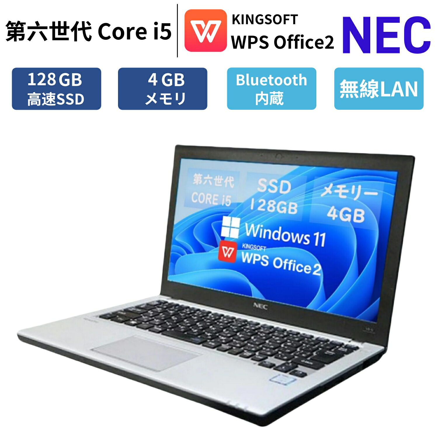 楽天市場】2in1 パソコン（メーカーNEC）の通販