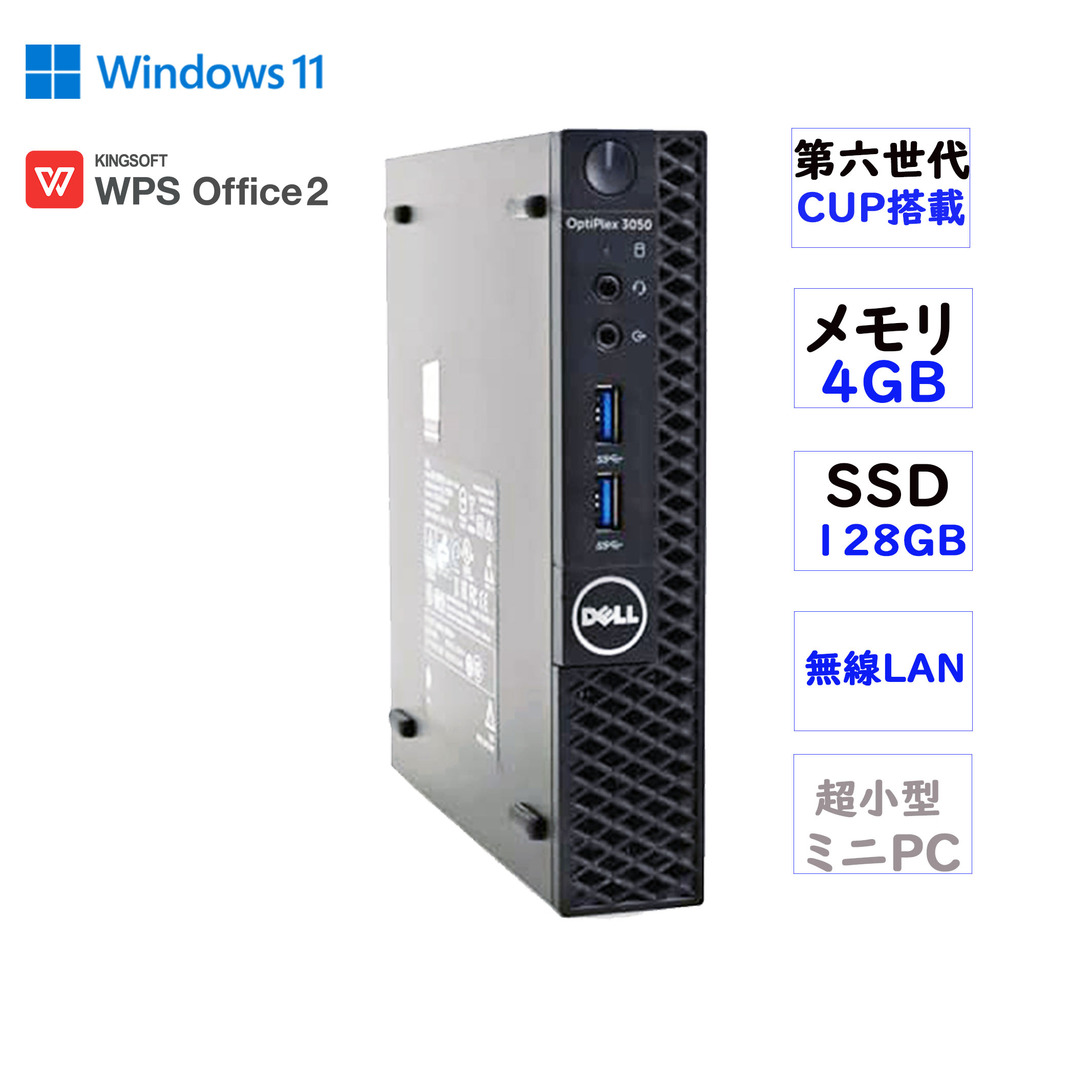 中古品】 初期化済 Dell OptiPlex 3050 デスクトップPC 中古品】 初期