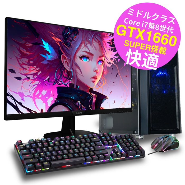 激安ゲーミングPCフルセット】i7 快適動作！MS 割引 Office搭載 DELL