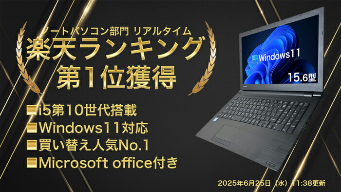 楽天市場】楽天1位｜Core i5第10世代｜豪華特典付き｜最大180日保証