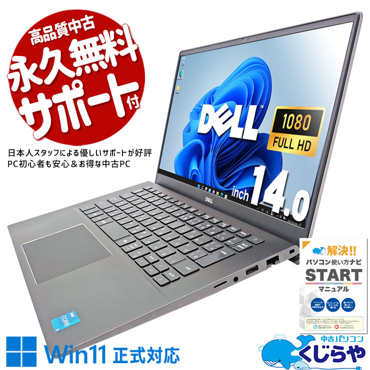JJ-147 激安 ノートPC DELL Vostro 2520 Core i3 3110M 2.40GHz BIOS