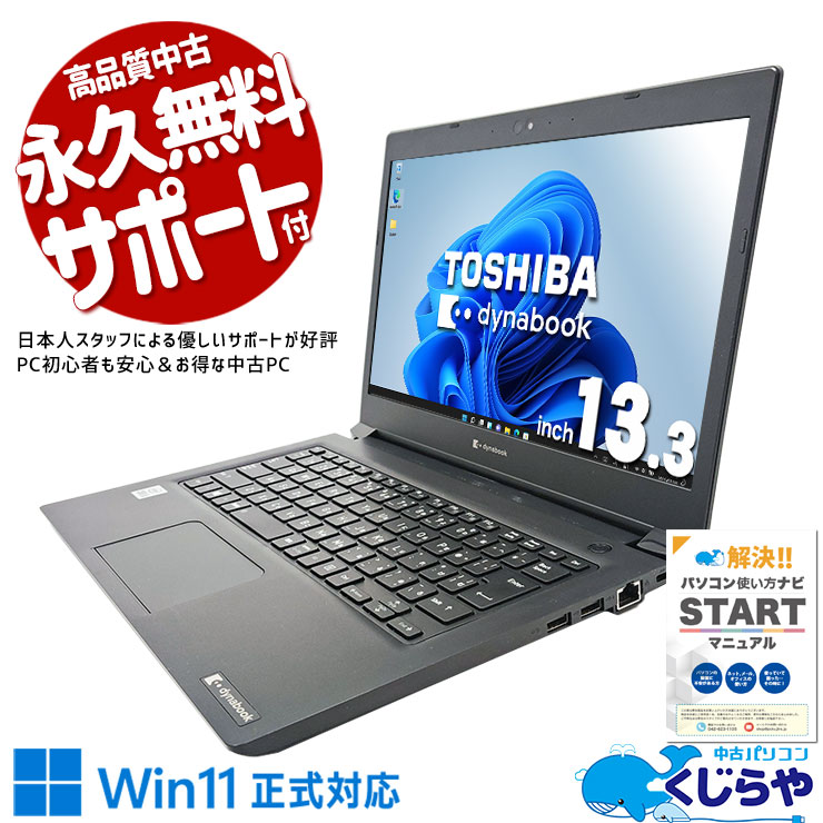 楽天市場】中古ノートパソコンtoshiba dynabook r734の通販