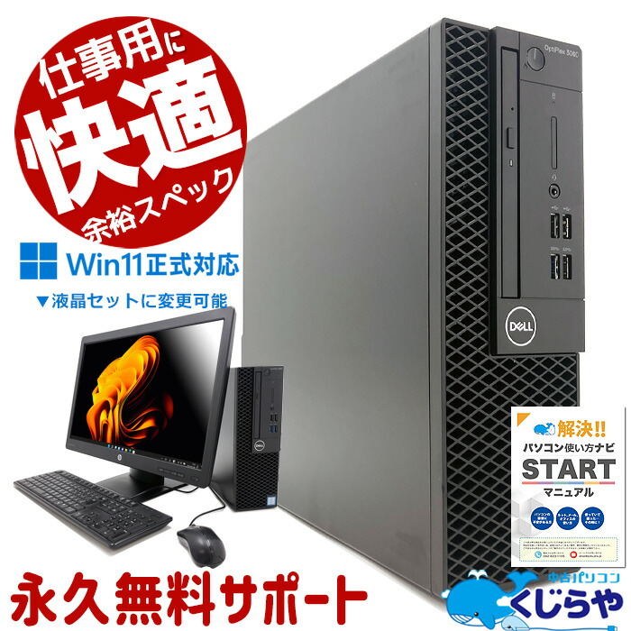 楽天市場】パソコン（メーカーDell）の通販