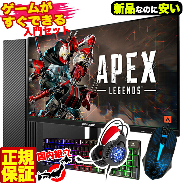 即納激安】 RTX3070搭載すぐに使えるゲーミングPCフルセット 即納激安