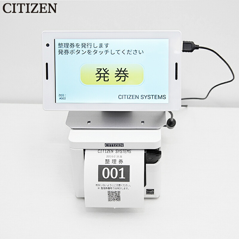 楽天市場】CITIZEN 整理券発券機 CQ-S257 順番待ち 受付 番号札