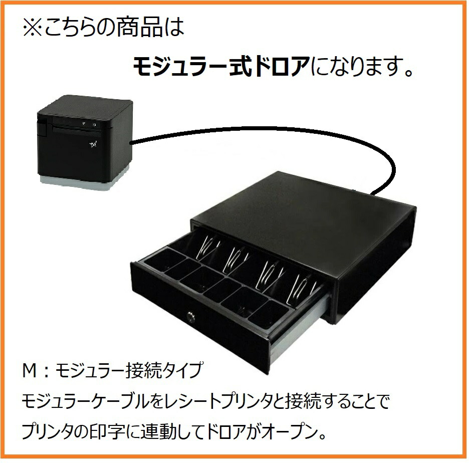 スター精密 mPOP レジスター ブラック mPOPシリーズ | スター精密株式会社
