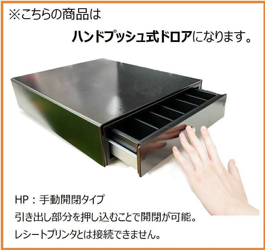 楽天市場】日本製 3年保証 ビジコム 手動開閉式 キャッシュドロア