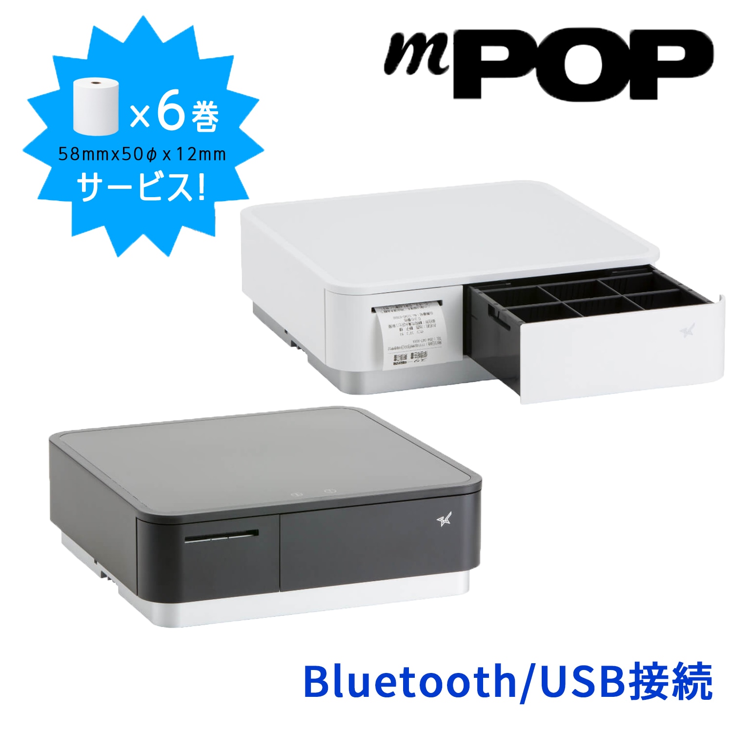 スター精密 キャッシュドロアー体型レシートプリンターPOP10-WHT-JP