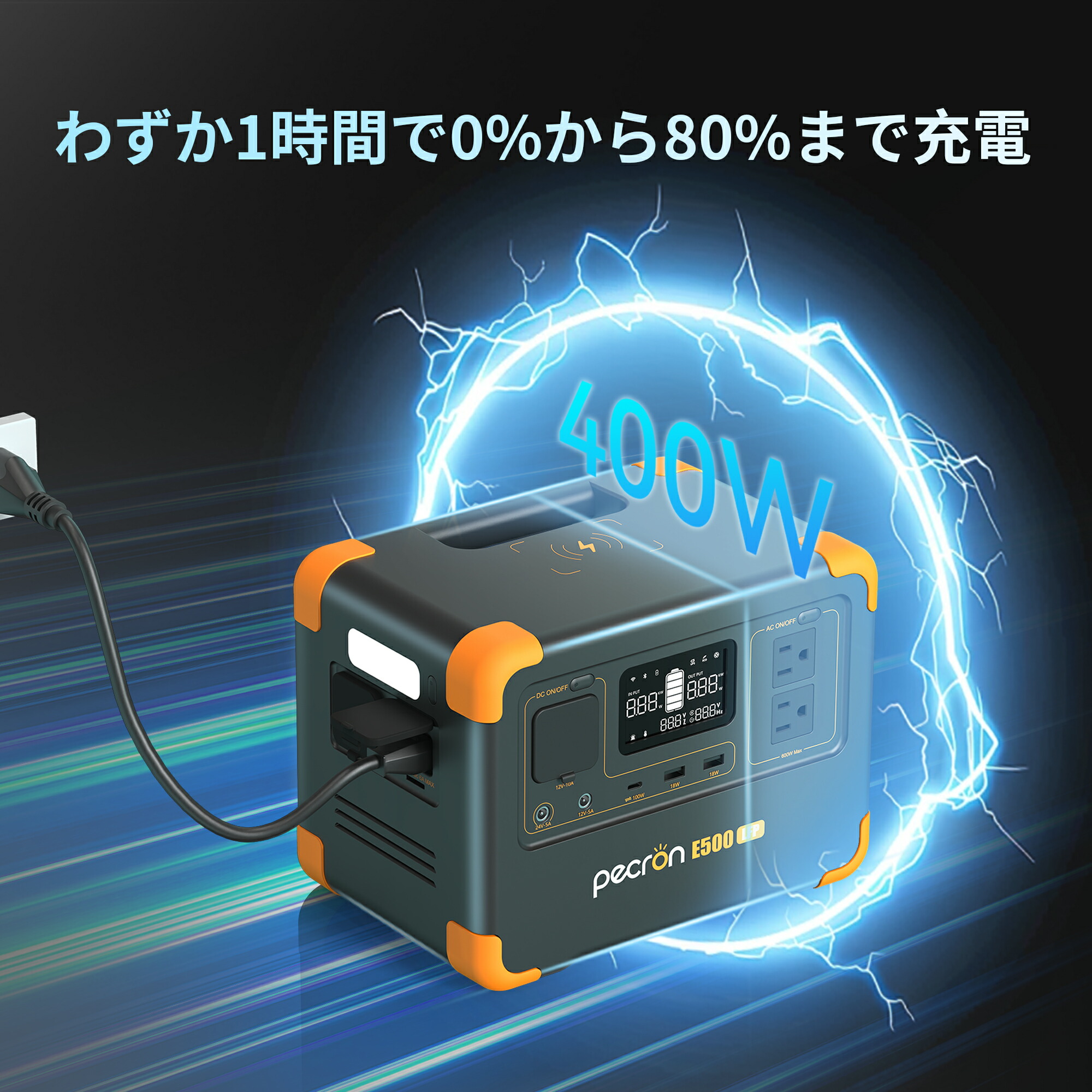 楽天市場】PECRON ポータブル電源 E500LFP 600W/576Wh 小型 リン酸鉄