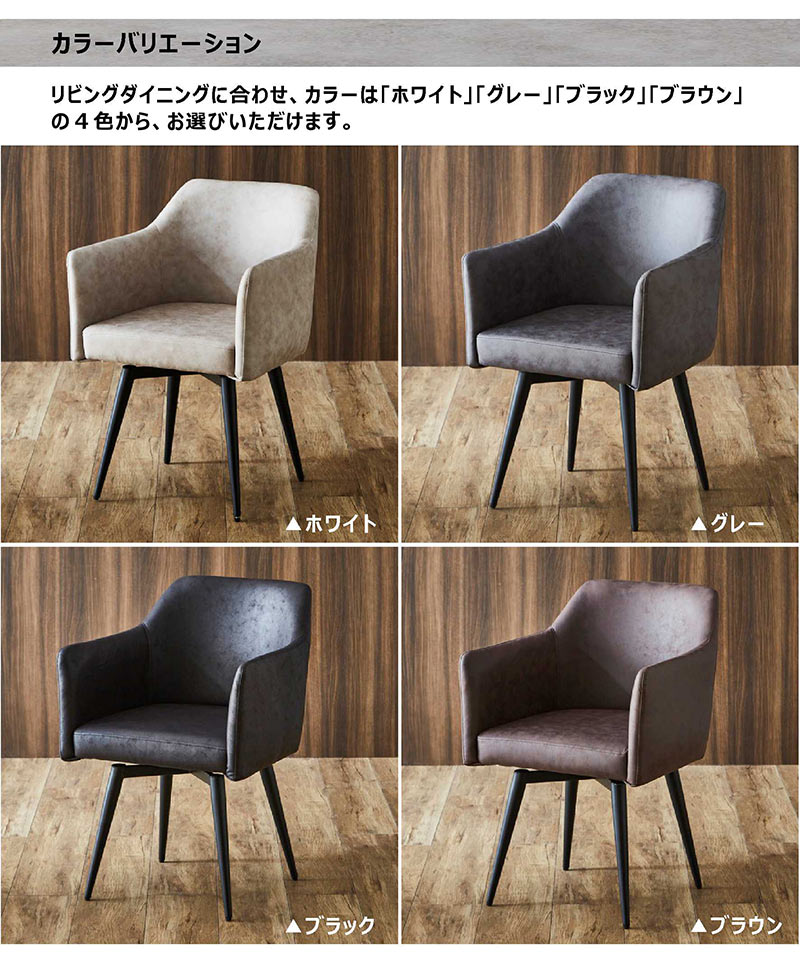 楽天市場】ダイニングチェア 2脚セット セット 肘付き 回転 回転椅子
