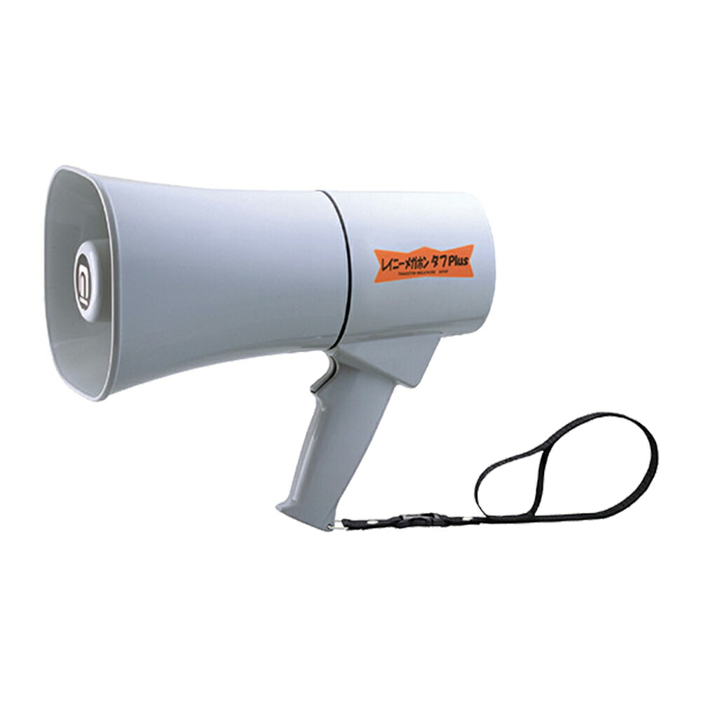 楽天市場】拡声器 ノボル電機 レイニーメガホン タフ Plus TS-631 / TS