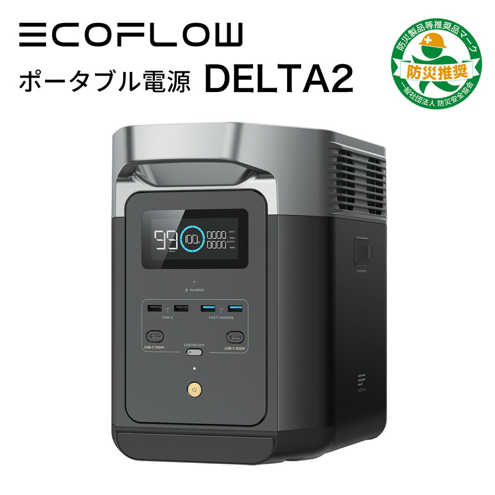 セール【公式認定整備済品】EcoFlow DELTA 3 ポータブル電源 保証付