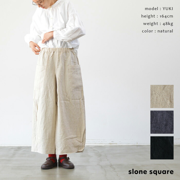 megu様用スロンスクエアリネン100%ガウチョパンツ megu様用スロン