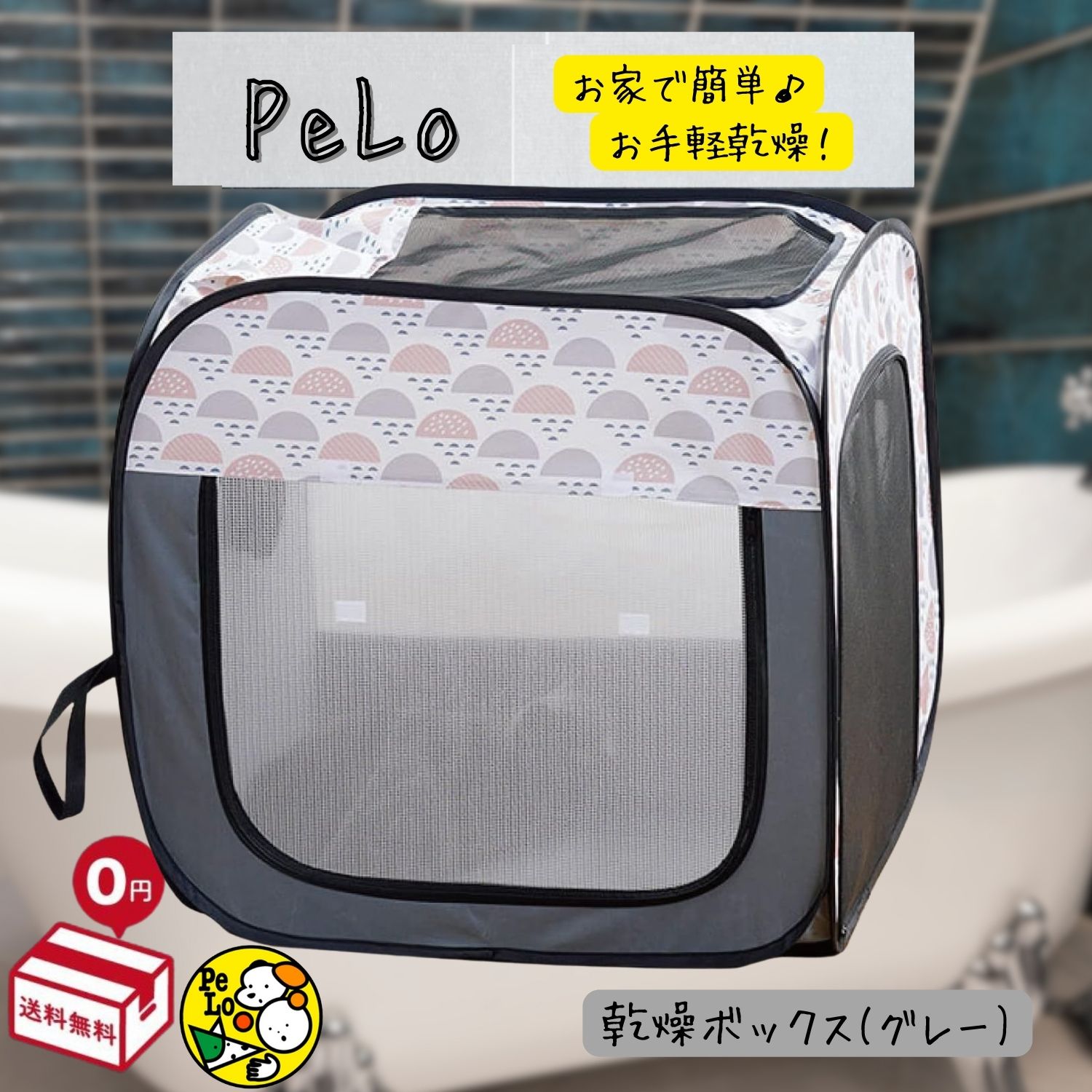 楽天市場】ペット乾燥ボックス 犬 猫 ドライヤー【ペットのお風呂上り