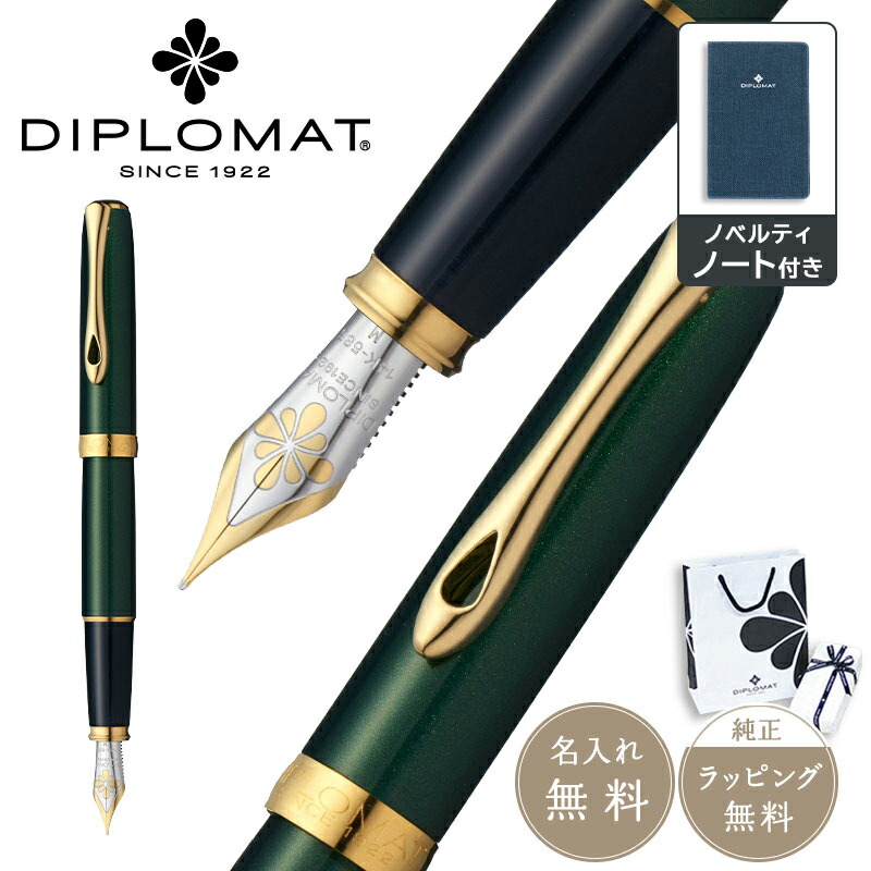 楽天市場】DIPLOMAT ディプロマット 万年筆 Excellence A2