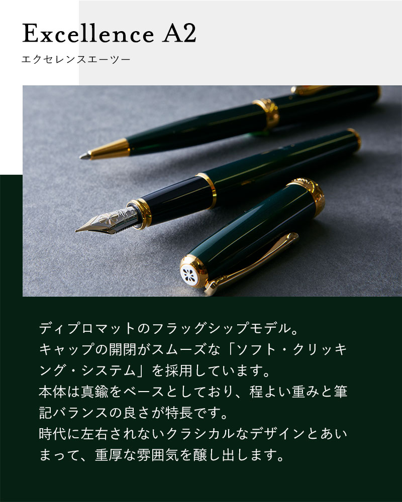 楽天市場】DIPLOMAT ディプロマット ボールペン Excellence A2