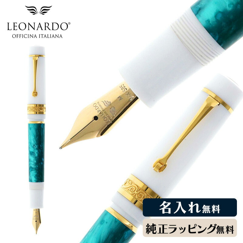 楽天市場】レオナルド・オフィチーナ・イタリアーナ 万年筆