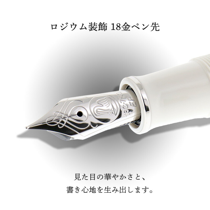 楽天市場】ペリカン Pelikan トレド M910 ホワイト 万年筆 EF【1点限り