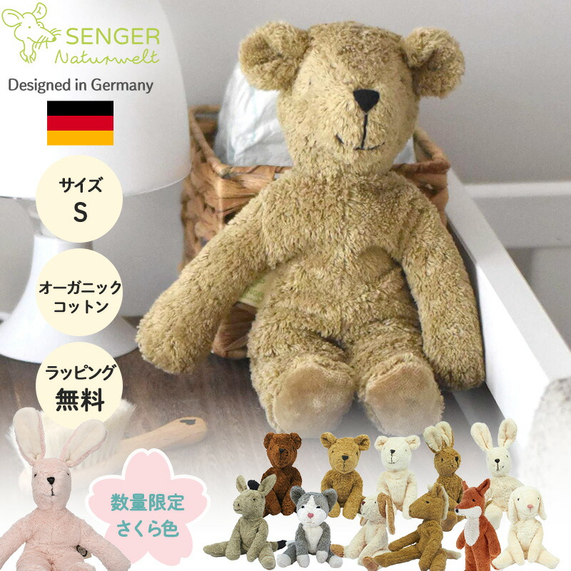 楽天市場】SENGER ゼンガー ぬいぐるみ フロッピーアニマル スモール