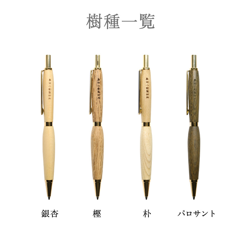 楽天市場】島田小割 製材所 木製 シャーペン 0.5mm シャープ ペンシル