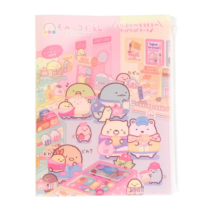 楽天市場】すみっコぐらしクリアホルダーわくわくたぴおかコンビニ