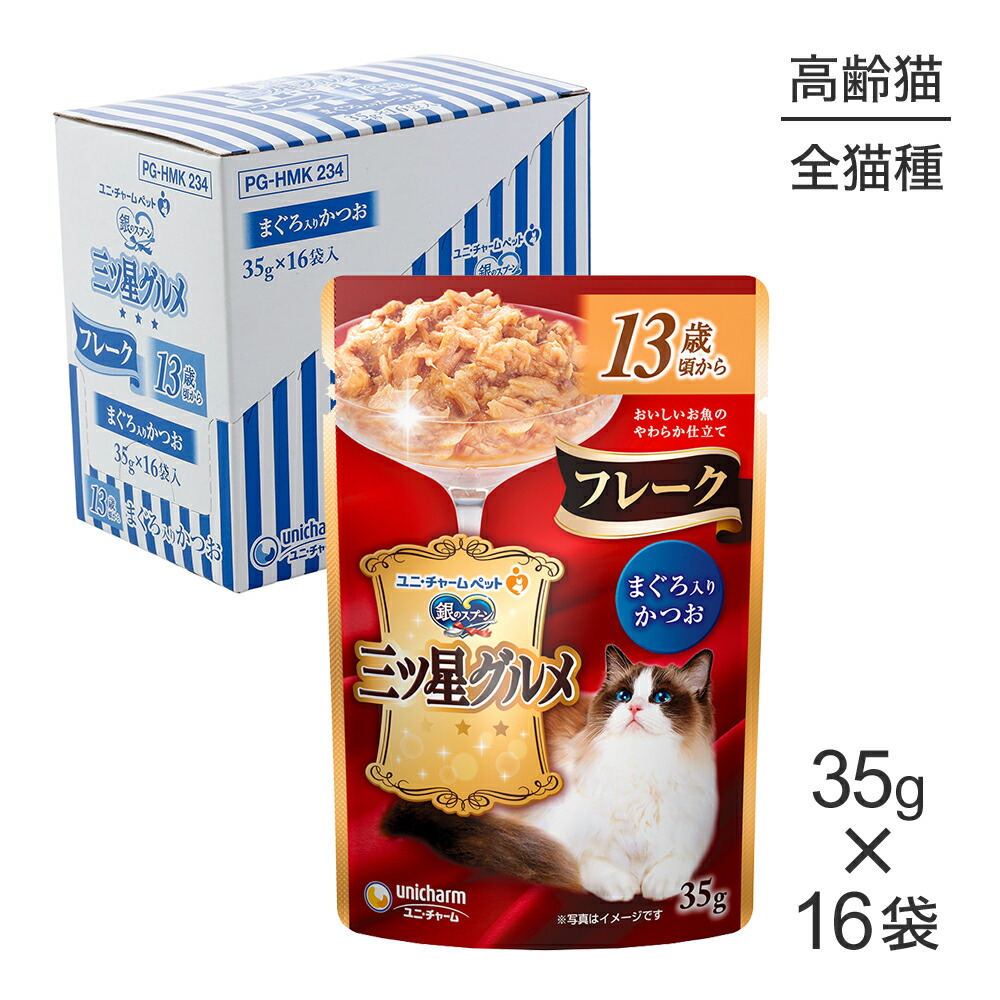 楽天市場】三ツ星グルメ フレークの通販