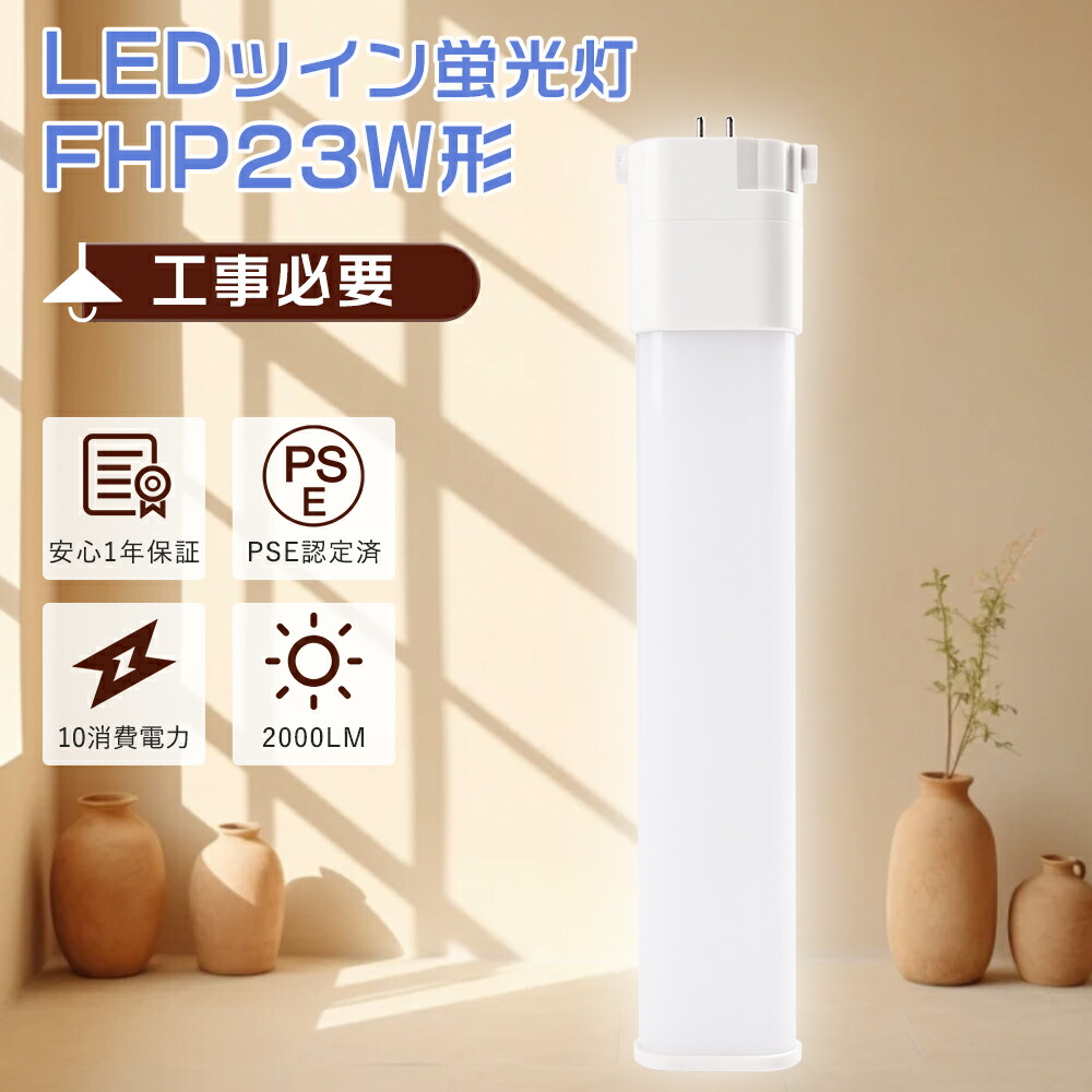 楽天市場】パナソニック fhp23en 10本の通販