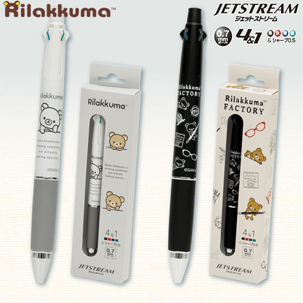 リラックマ 文房具」の人気商品一覧 | 安い商品を通販サイトから探す