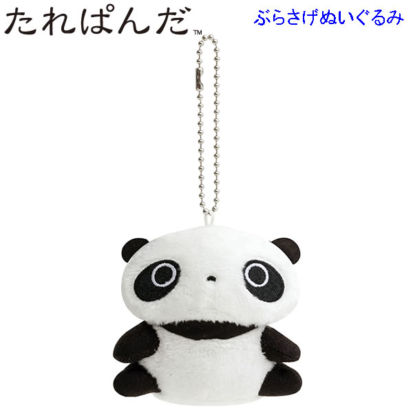 楽天市場】たれぱんだ ぶらさげぬいぐるみ あのころのともだち 座り