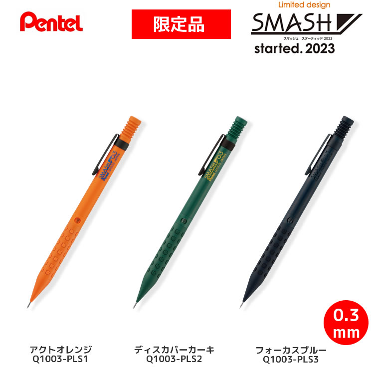 楽天市場】スマッシュ 限定 2023年モデル スターテッド 0.3 SMASH