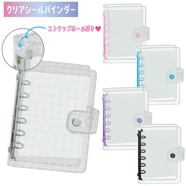 カミオジャパン シール バインダー」の人気商品一覧 | 安い商品を通販