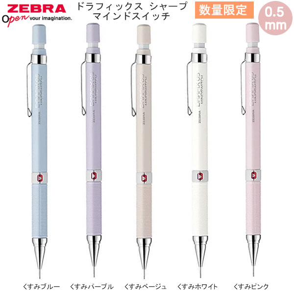 シャープペン 限定」の人気商品一覧 | 安い商品を通販サイトから探す