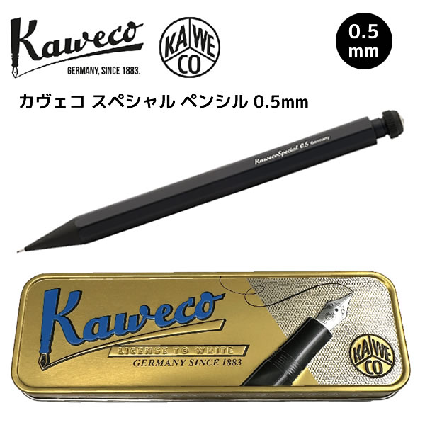 ペンシルスペシャル 0.5 kaweco シャープペン」の人気商品一覧 | 安い